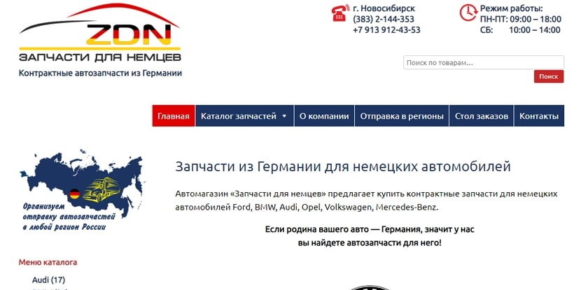 главная сайта zdn54.ru